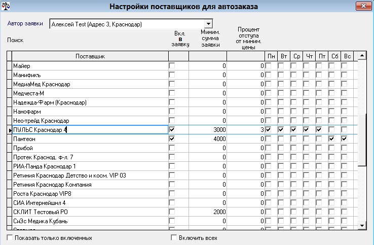 Что такое автозаказ в пятерочке ответ на тест. Ежедневные экспорты которые влияют на автозаказ. Ежедневные экспорты которые влияют на автозаказ. Какие параметры влияют на работу автозаказа. Автозаказ 25.